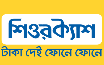 Unlocking Financial Ease: Exploring the Benefits of Sure Cash in Modern Transactions